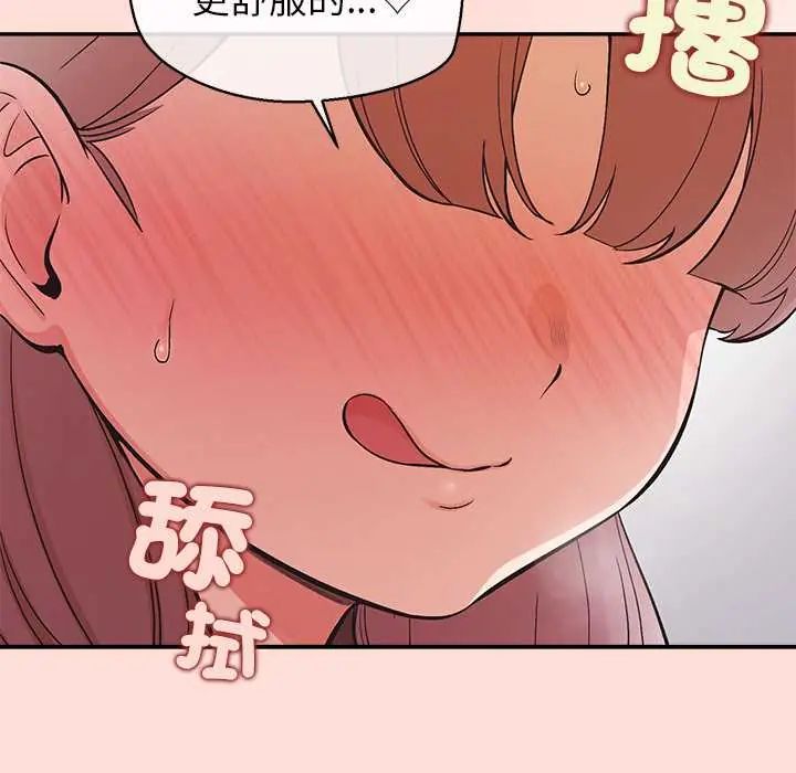 公主殿下要收种子啦！ - 第45話 - page 82