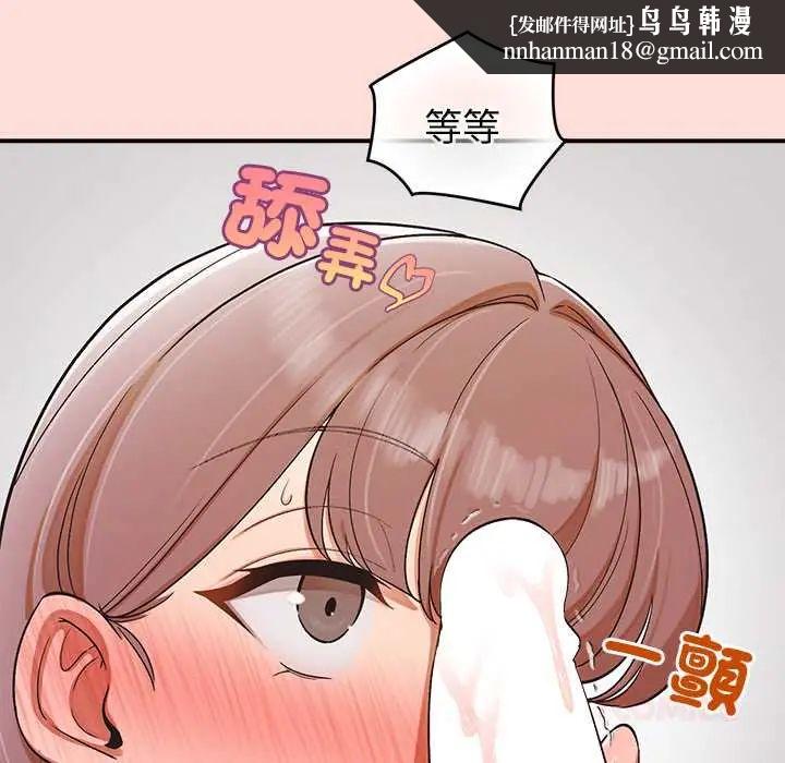 公主殿下要收种子啦！ - 第45話 - page 84