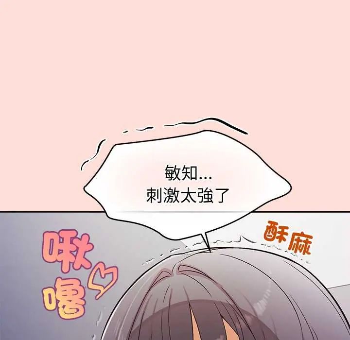 公主殿下要收种子啦！ - 第45話 - page 89