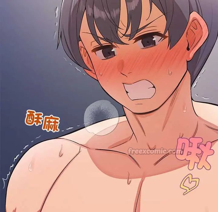 公主殿下要收种子啦！ - 第45話 - page 90