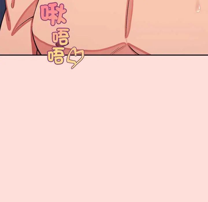 公主殿下要收种子啦！ - 第45話 - page 91