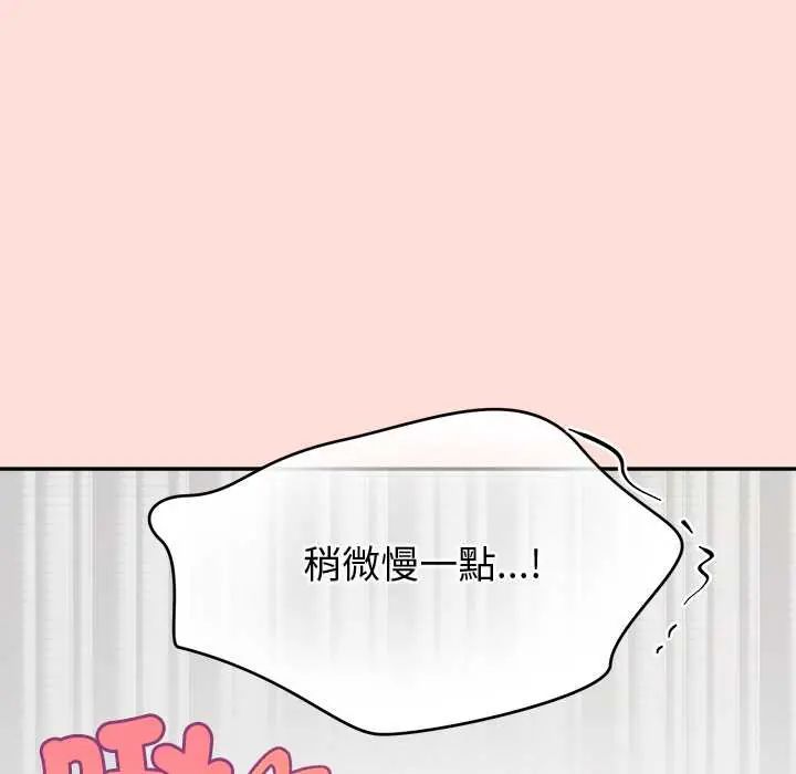 公主殿下要收种子啦！ - 第45話 - page 92