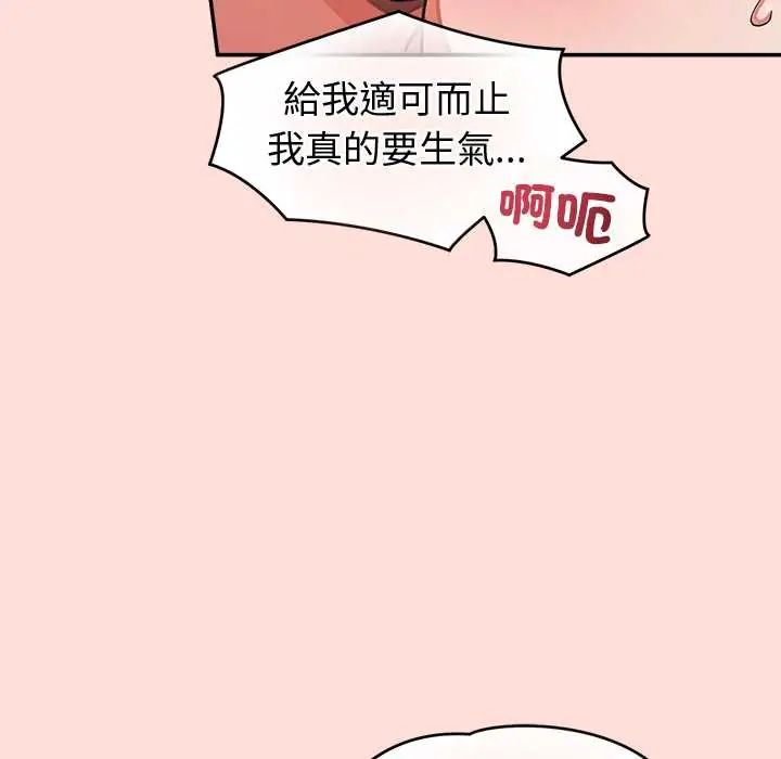 公主殿下要收种子啦！ - 第45話 - page 97