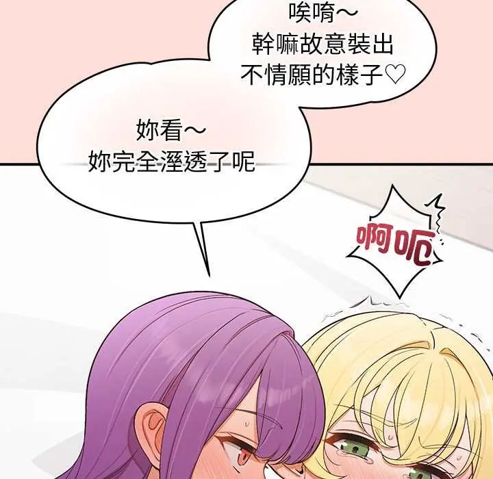 公主殿下要收种子啦！ - 第45話 - page 98