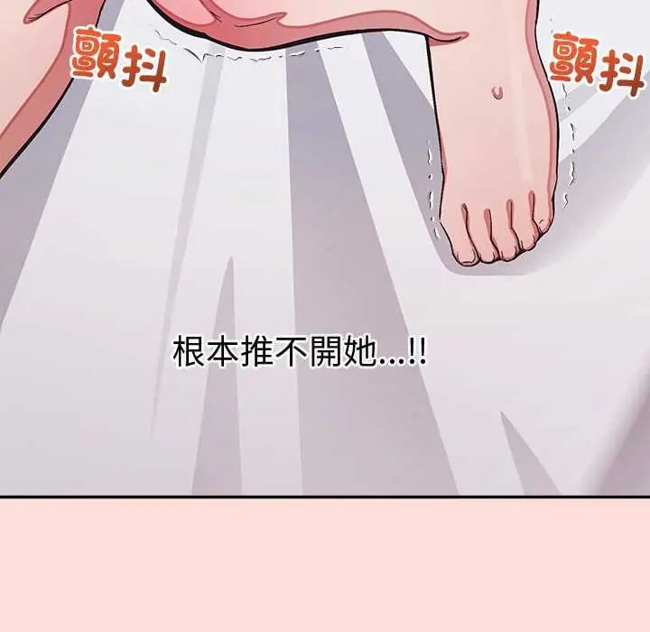 公主殿下要收种子啦！ - 第45話 - page 101