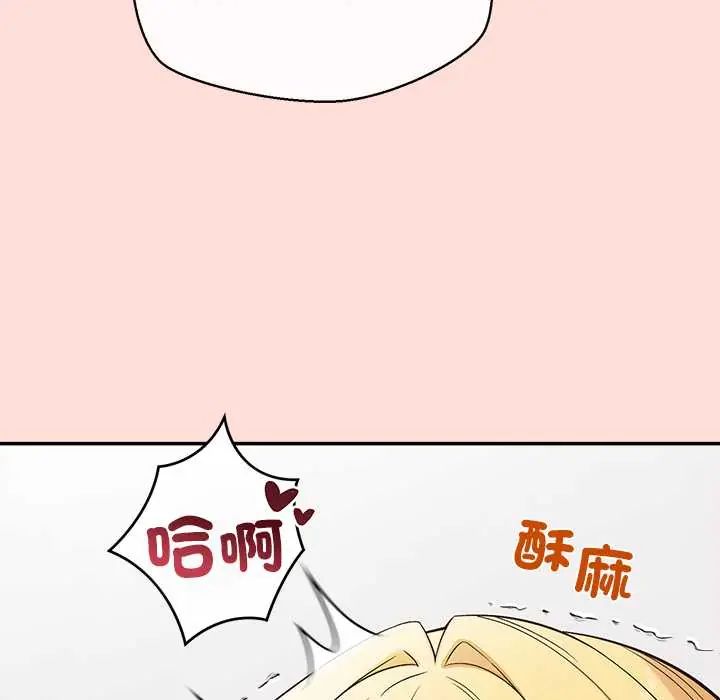 公主殿下要收种子啦！ - 第45話 - page 104