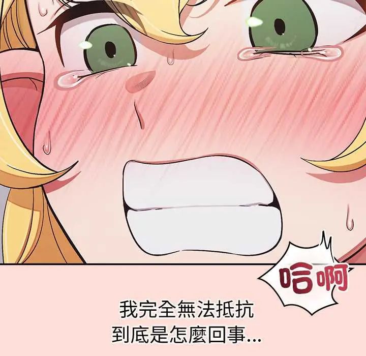 公主殿下要收种子啦！ - 第45話 - page 108