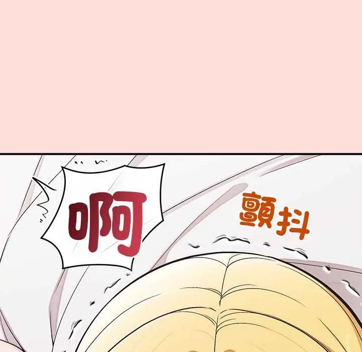 公主殿下要收种子啦！ - 第45話 - page 112