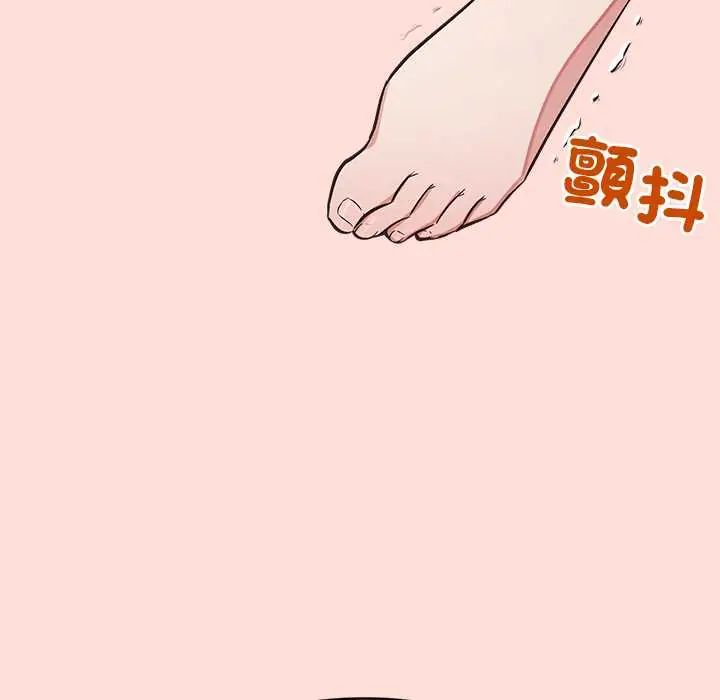 公主殿下要收种子啦！ - 第45話 - page 116
