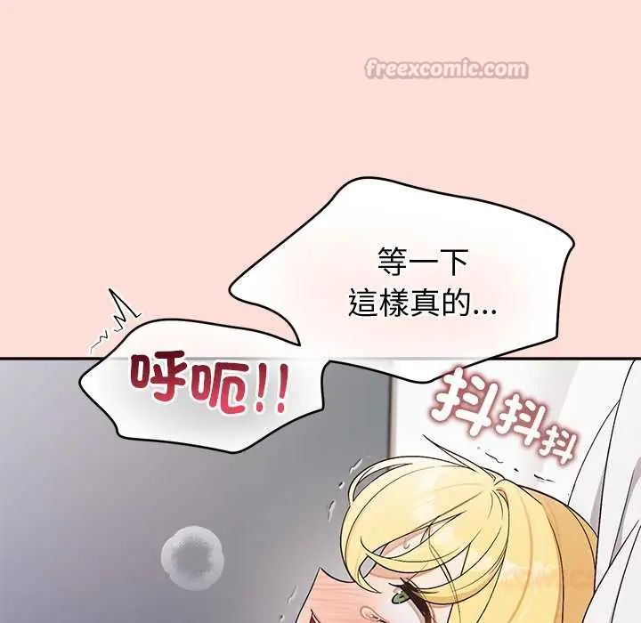 公主殿下要收种子啦！ - 第45話 - page 120