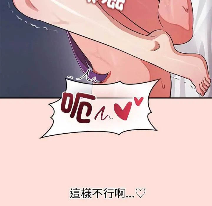 公主殿下要收种子啦！ - 第45話 - page 123
