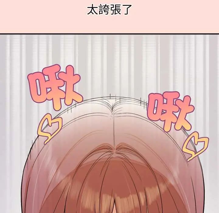 公主殿下要收种子啦！ - 第45話 - page 128