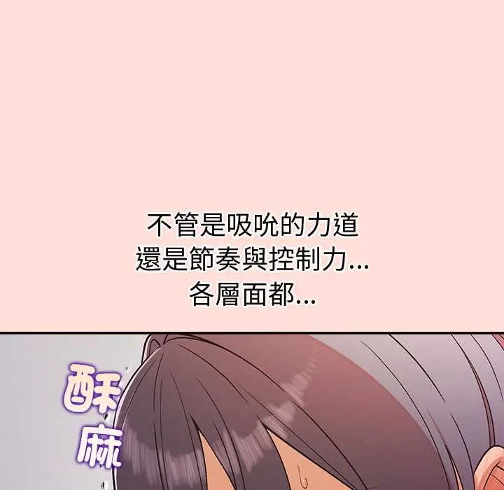 公主殿下要收种子啦！ - 第45話 - page 131