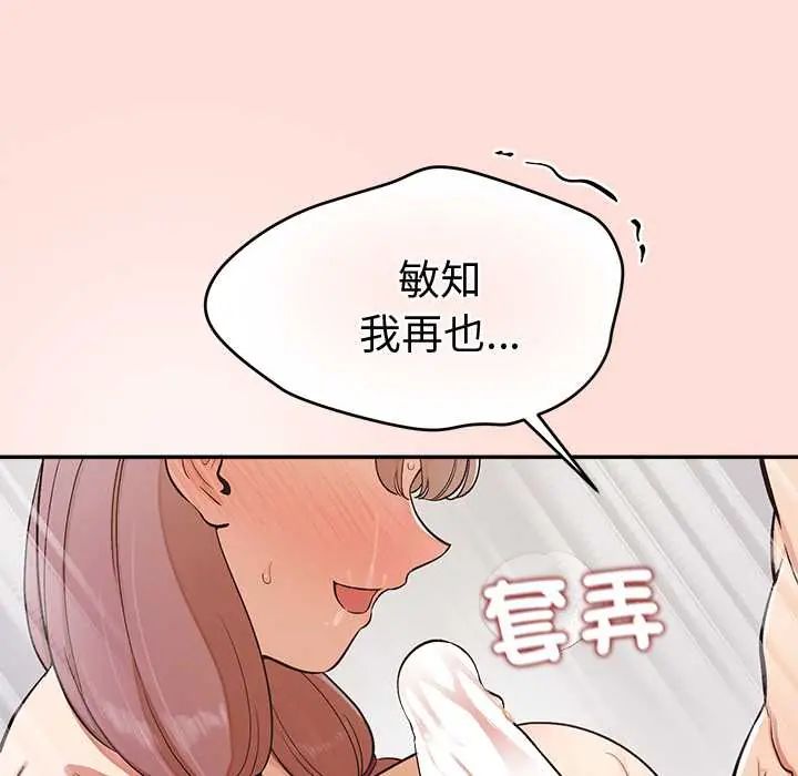 公主殿下要收种子啦！ - 第45話 - page 133