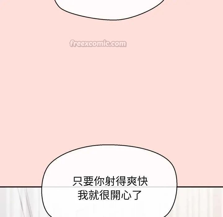 公主殿下要收种子啦！ - 第45話 - page 135
