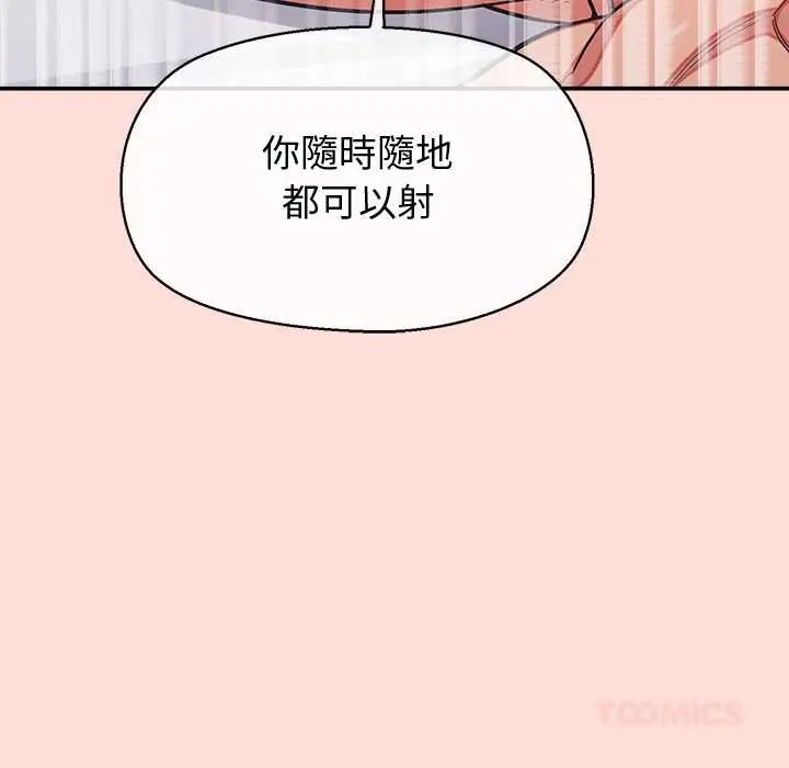 公主殿下要收种子啦！ - 第45話 - page 138
