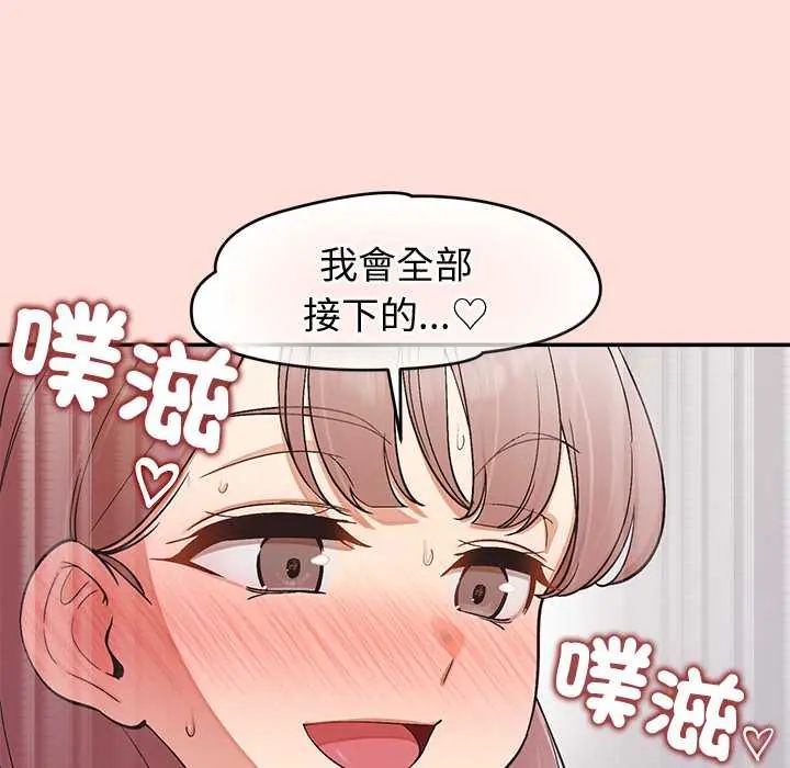 公主殿下要收种子啦！ - 第45話 - page 139
