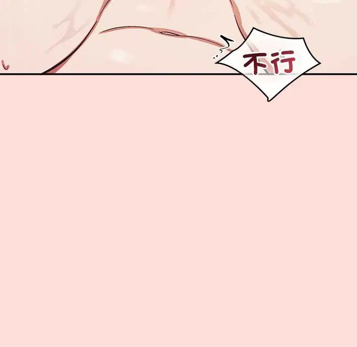 公主殿下要收种子啦！ - 第45話 - page 141