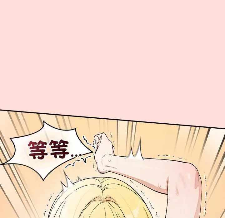 公主殿下要收种子啦！ - 第45話 - page 142