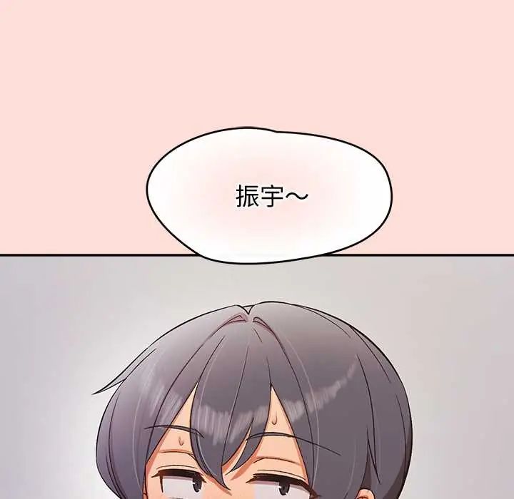 公主殿下要收种子啦！ - 第45話 - page 154