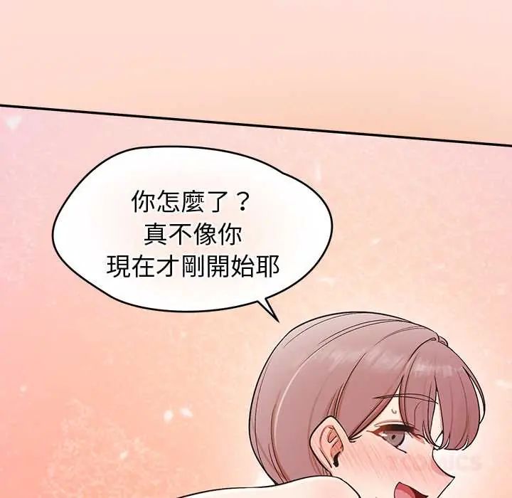 公主殿下要收种子啦！ - 第45話 - page 156