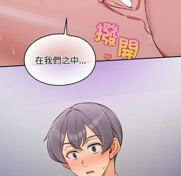 公主殿下要收种子啦！ - 第45話 - page 162