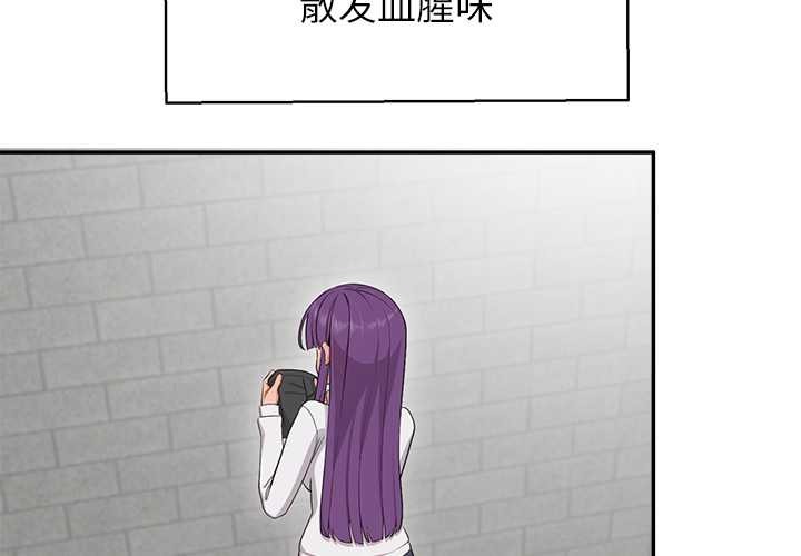 公主殿下要收种子啦！ - 第8話 - page 2