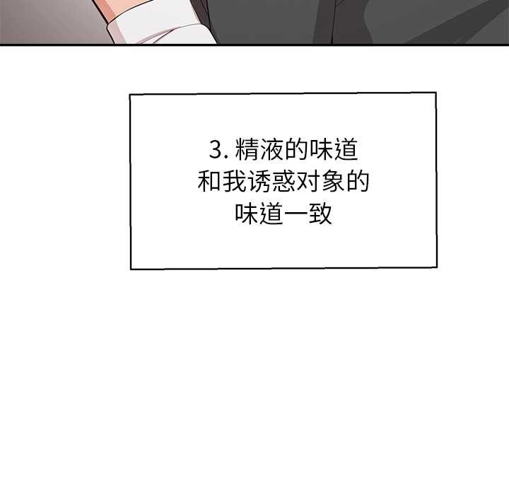 公主殿下要收种子啦！ - 第8話 - page 6