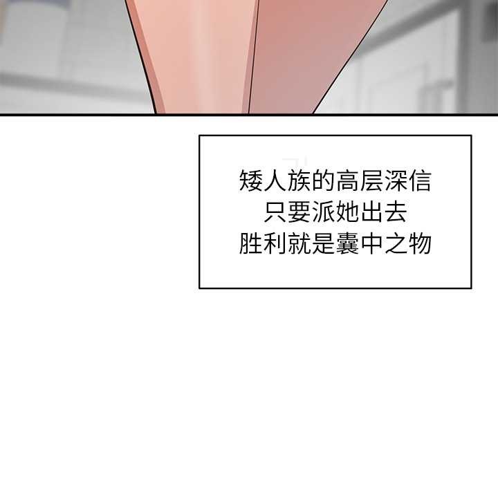 公主殿下要收种子啦！ - 第8話 - page 20