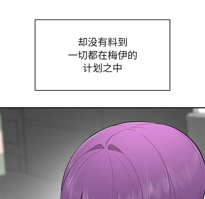 公主殿下要收种子啦！ - 第8話 - page 21