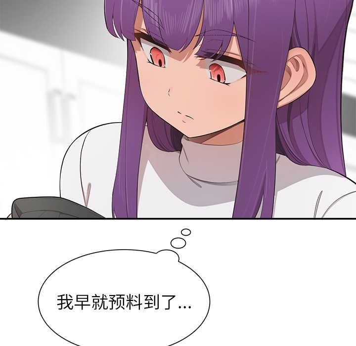 公主殿下要收种子啦！ - 第8話 - page 22