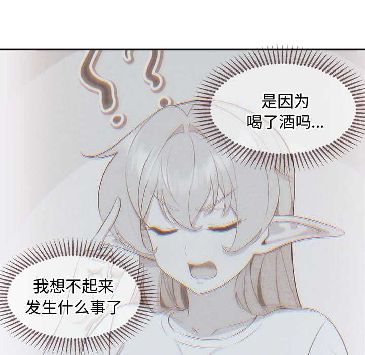 公主殿下要收种子啦！ - 第8話 - page 24