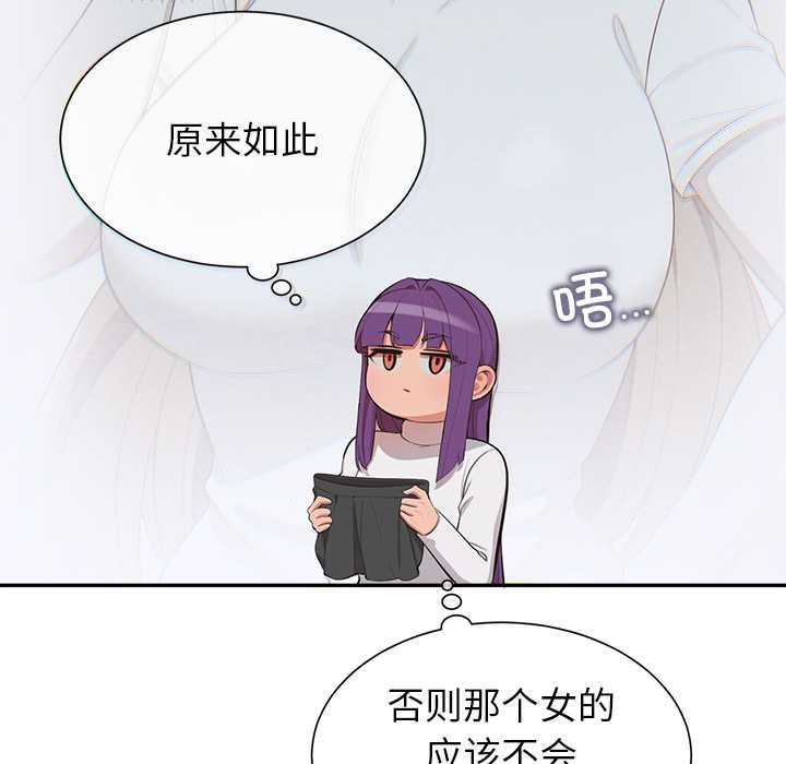 公主殿下要收种子啦！ - 第8話 - page 25