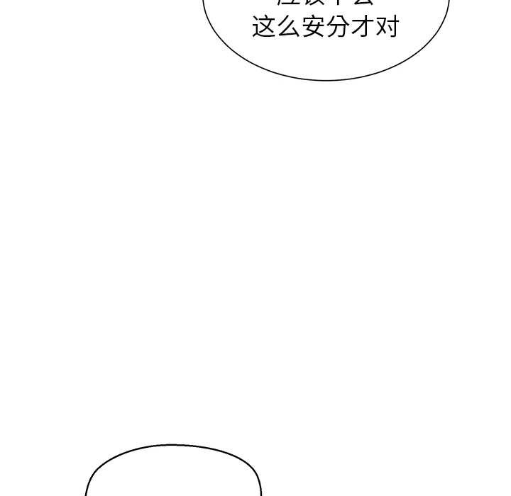 公主殿下要收种子啦！ - 第8話 - page 26
