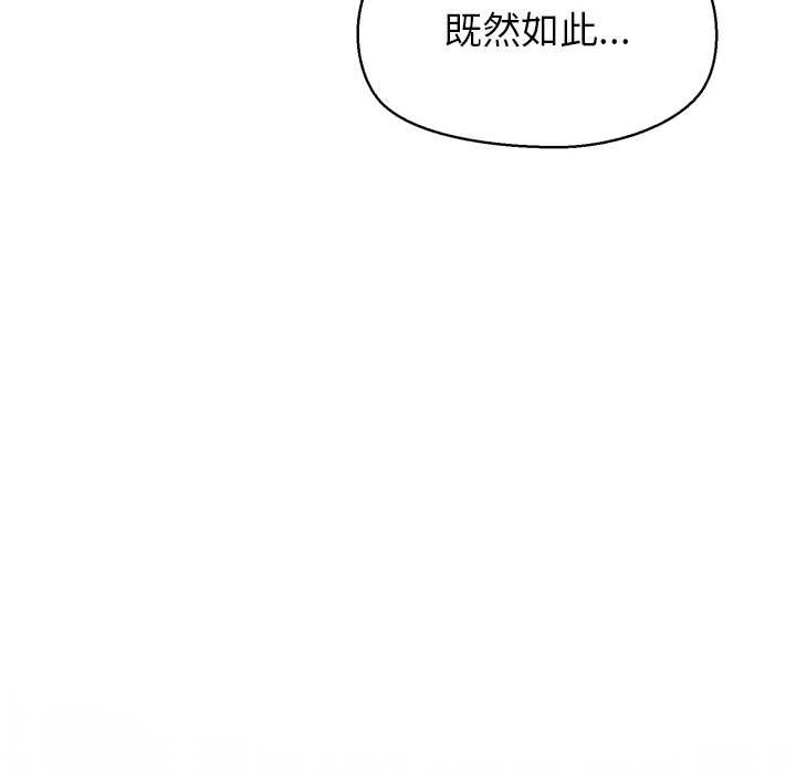 公主殿下要收种子啦！ - 第8話 - page 28