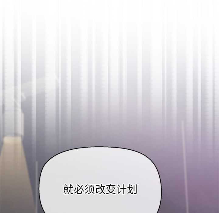 公主殿下要收种子啦！ - 第8話 - page 29