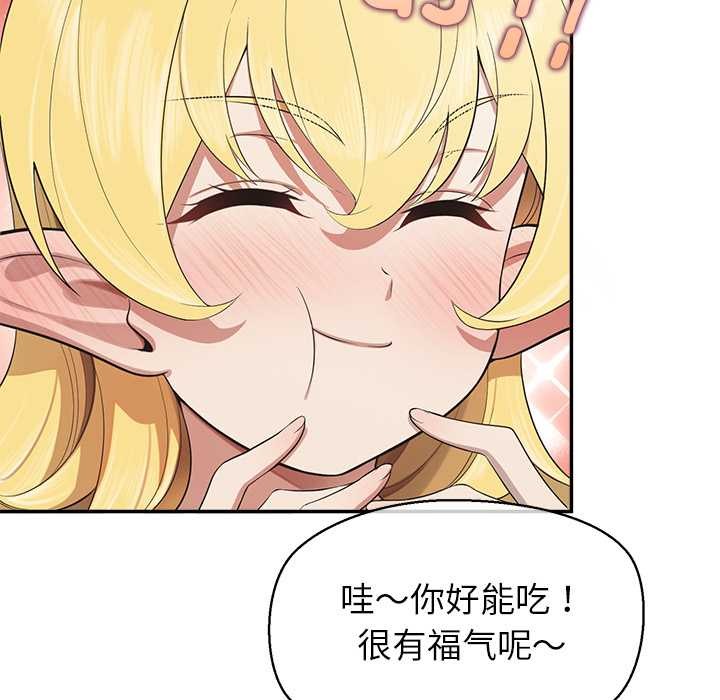 公主殿下要收种子啦！ - 第8話 - page 34