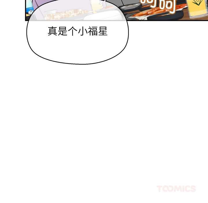 公主殿下要收种子啦！ - 第8話 - page 36