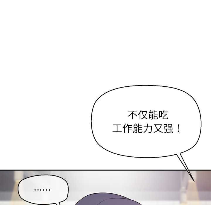 公主殿下要收种子啦！ - 第8話 - page 37