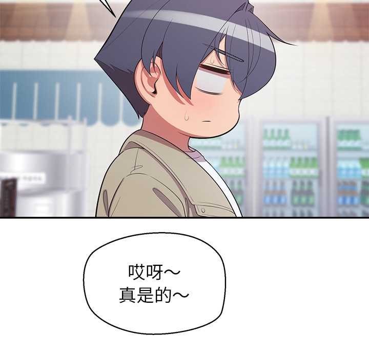 公主殿下要收种子啦！ - 第8話 - page 38