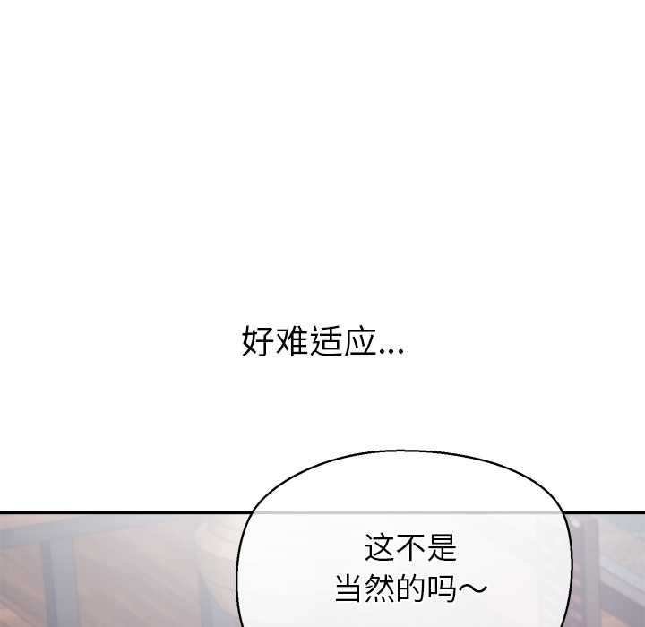 公主殿下要收种子啦！ - 第8話 - page 39