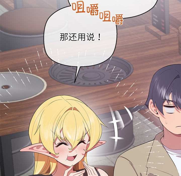 公主殿下要收种子啦！ - 第8話 - page 40
