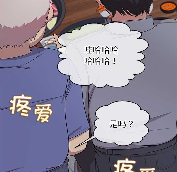 公主殿下要收种子啦！ - 第8話 - page 42