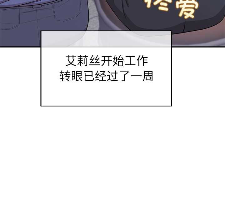 公主殿下要收种子啦！ - 第8話 - page 43