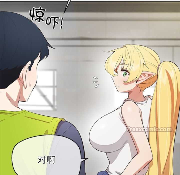 公主殿下要收种子啦！ - 第8話 - page 45