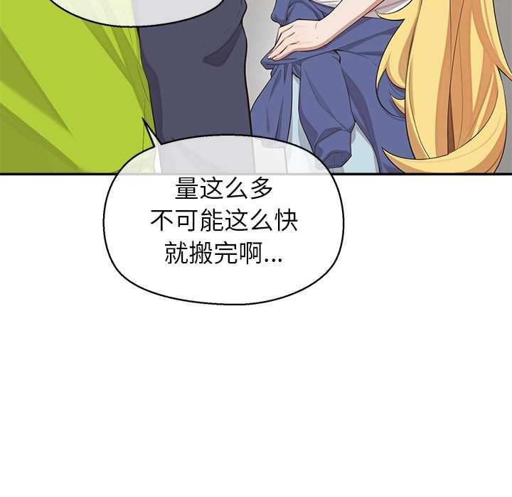 公主殿下要收种子啦！ - 第8話 - page 46