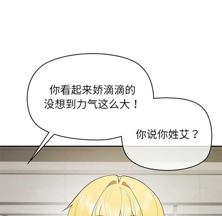公主殿下要收种子啦！ - 第8話 - page 47