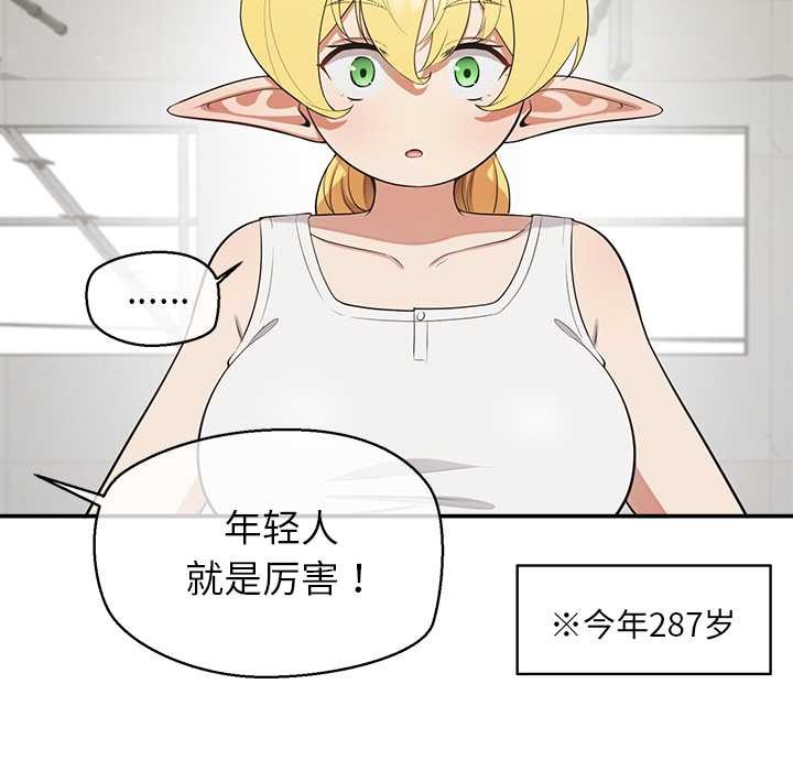 公主殿下要收种子啦！ - 第8話 - page 48