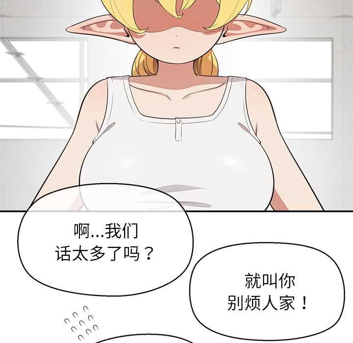 公主殿下要收种子啦！ - 第8話 - page 51