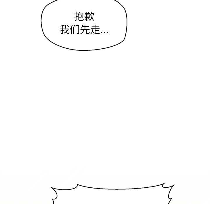 公主殿下要收种子啦！ - 第8話 - page 52